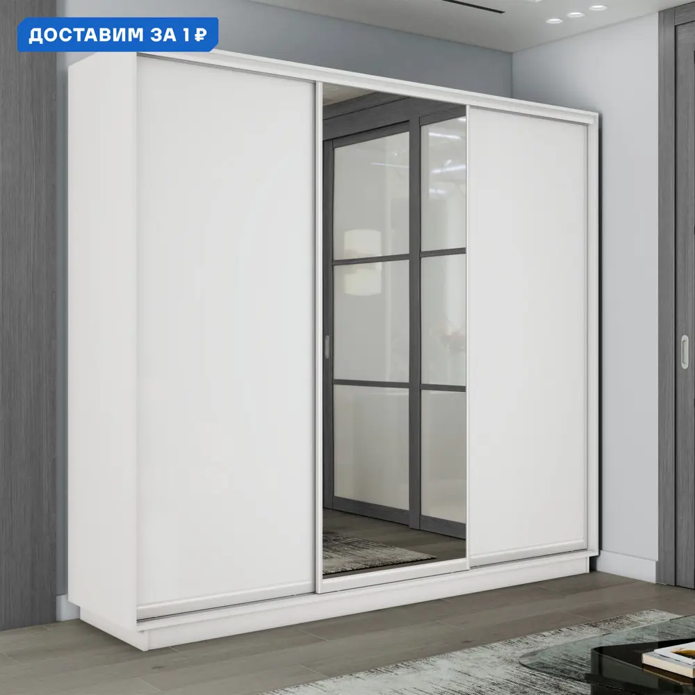 Фото Шкаф-купе Мебельная Компания Е1 3 дверный 240x180x45 см зеркало 9 полок ЛДСП цвет белый 45emt1_180240_b Фото Шкаф-купе Мебельная Компания Е1 3 дверный 240x180x45 см зеркало 9 полок ЛДСП цвет белый 45emt1_180240_b