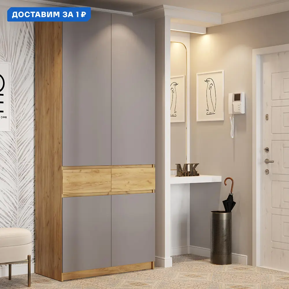 Фото Шкаф распашной Нонтон 100x107x51 см ЛДСП цвет серый шифер/дуб крафт золотой Фото Шкаф распашной Нонтон 100x107x51 см ЛДСП цвет серый шифер/дуб крафт золотой