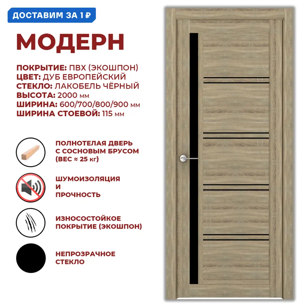 Фото Дверь межкомнатная Дверные решения Модерн остеклённая 60х200см ПВХ цвет дуб европейский без замка и петель Фото Дверь межкомнатная Дверные решения Модерн остеклённая 60х200см ПВХ цвет дуб европейский без замка и петель