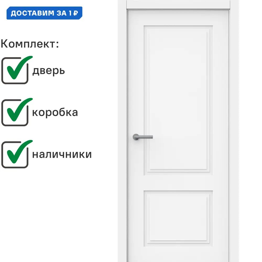 Фото Комплект межкомнатной двери Wanmark Стэфани-22 глухая 200x60см эмаль цвет белый с коробом и наличниками Фото Комплект межкомнатной двери Wanmark Стэфани-22 глухая 200x60см эмаль цвет белый с коробом и наличниками