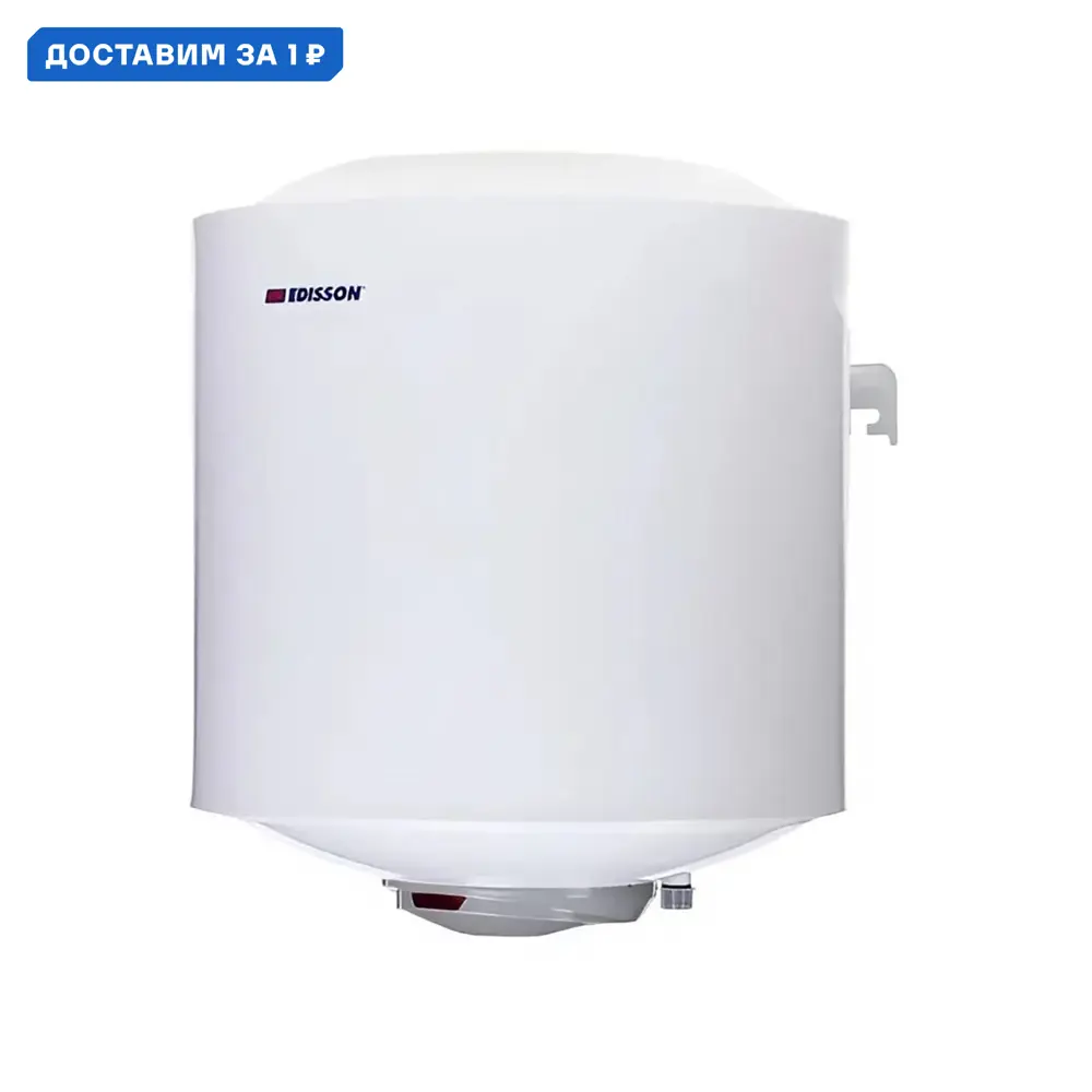 Фото Накопительный водонагреватель электрический 50 л Edisson er 50 v 1.5 кВт эмалированная сталь мокрый ТЭН белый