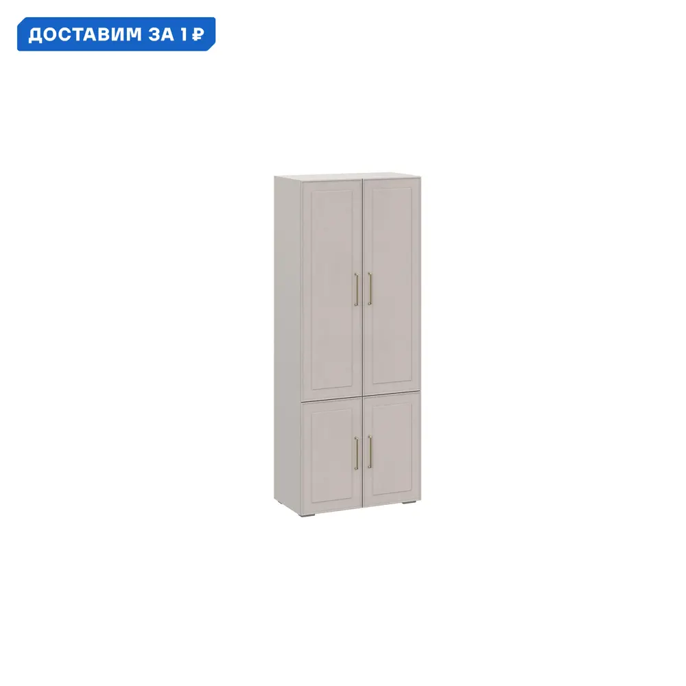 Фото Шкаф Нонтон 80x210x45 см ЛДСП цвет кашемир/шампань Фото Шкаф Нонтон 80x210x45 см ЛДСП цвет кашемир/шампань