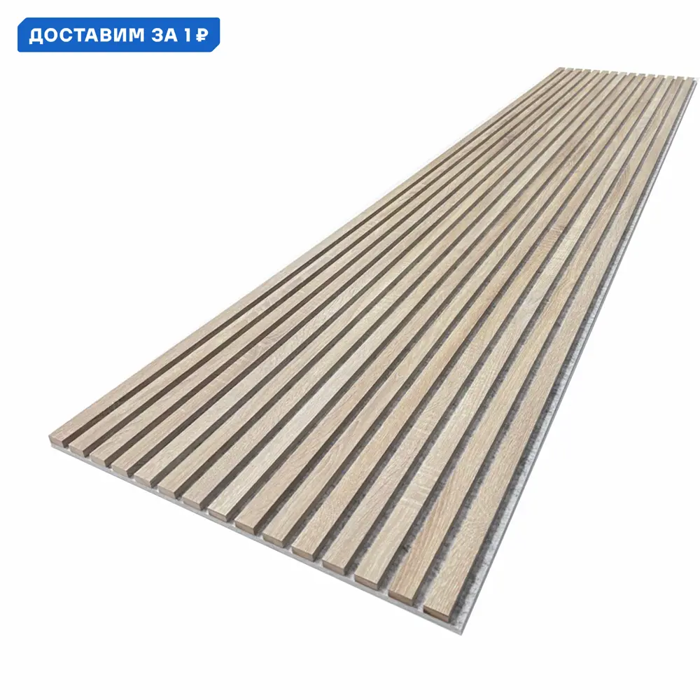 Фото Акустическая декоративная панель Wood app Classic дуб сонома светлый на сером фетре 2780x600x22мм 1.66м² Фото Акустическая декоративная панель Wood app Classic дуб сонома светлый на сером фетре 2780x600x22мм 1.66м²