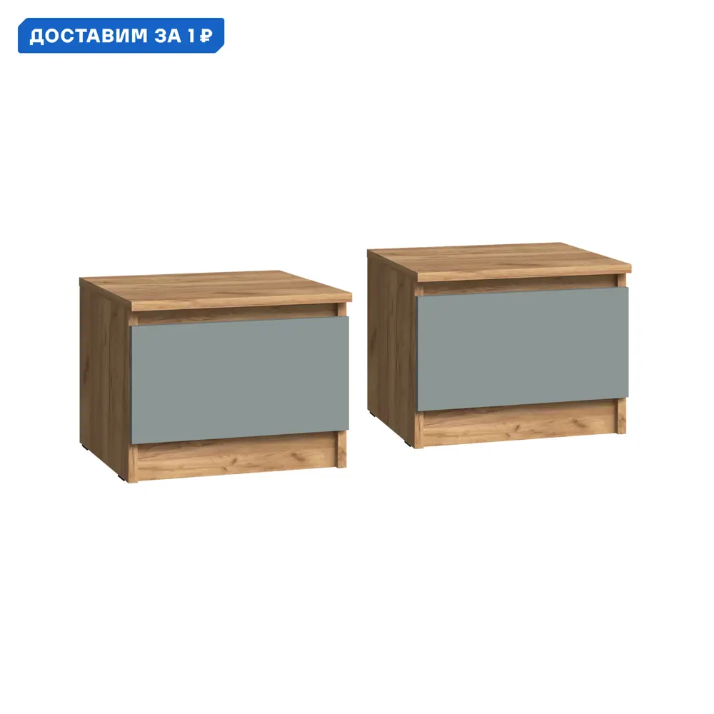 Фото Тумба прикроватная Миф 40.2x31.3x38 см 2 ящика ЛДСП цвет голубой/дуб крафт Фото Тумба прикроватная Миф 40.2x31.3x38 см 2 ящика ЛДСП цвет голубой/дуб крафт