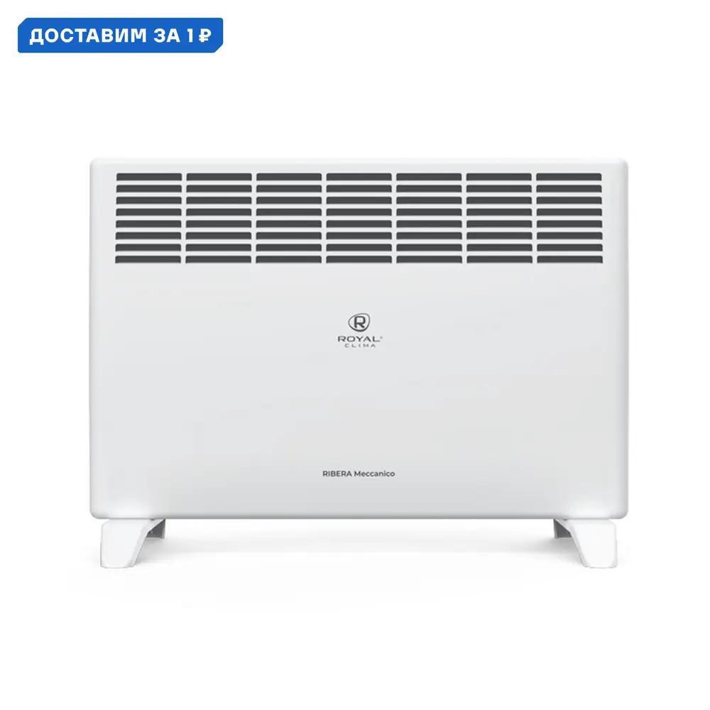 Фото Конвектор электрический Royal clima REC-R1500M с механическим термостатом 1500 Вт Фото Конвектор электрический Royal clima REC-R1500M с механическим термостатом 1500 Вт