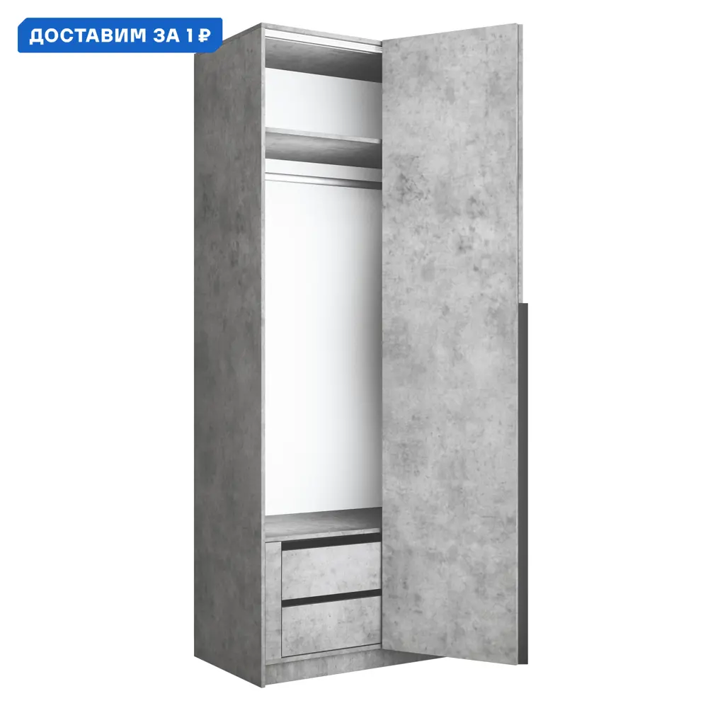 Фото Шкаф распашной Мебельная компания е1 LCK_G_M1_1000_BT 101x220x52.5 см ЛДСП цвет бетон Фото Шкаф распашной Мебельная компания е1 LCK_G_M1_1000_BT 101x220x52.5 см ЛДСП цвет бетон
