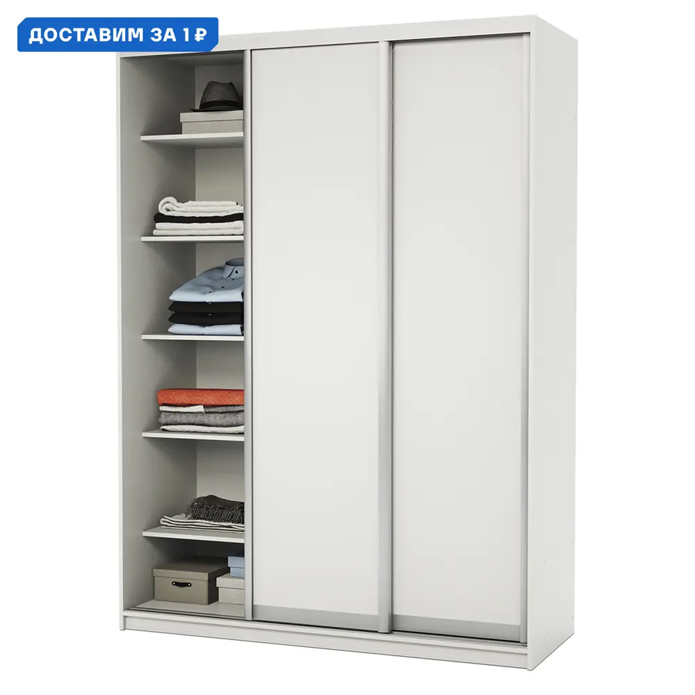 Фото Шкаф-купе Гамма 100824105 240x160x60 см 7 полок ЛДСП цвет белый