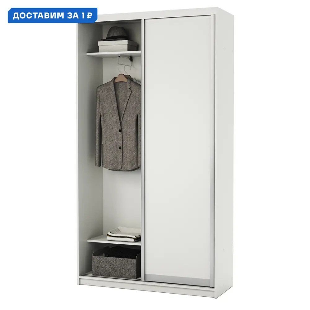 Фото Шкаф-купе Гамма 240x130x45 см 4 полки ЛДСП цвет белый Фото Шкаф-купе Гамма 240x130x45 см 4 полки ЛДСП цвет белый