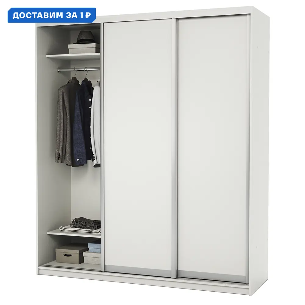 Фото Шкаф-купе Гамма 240x190x60 см 6 полок ЛДСП цвет белый