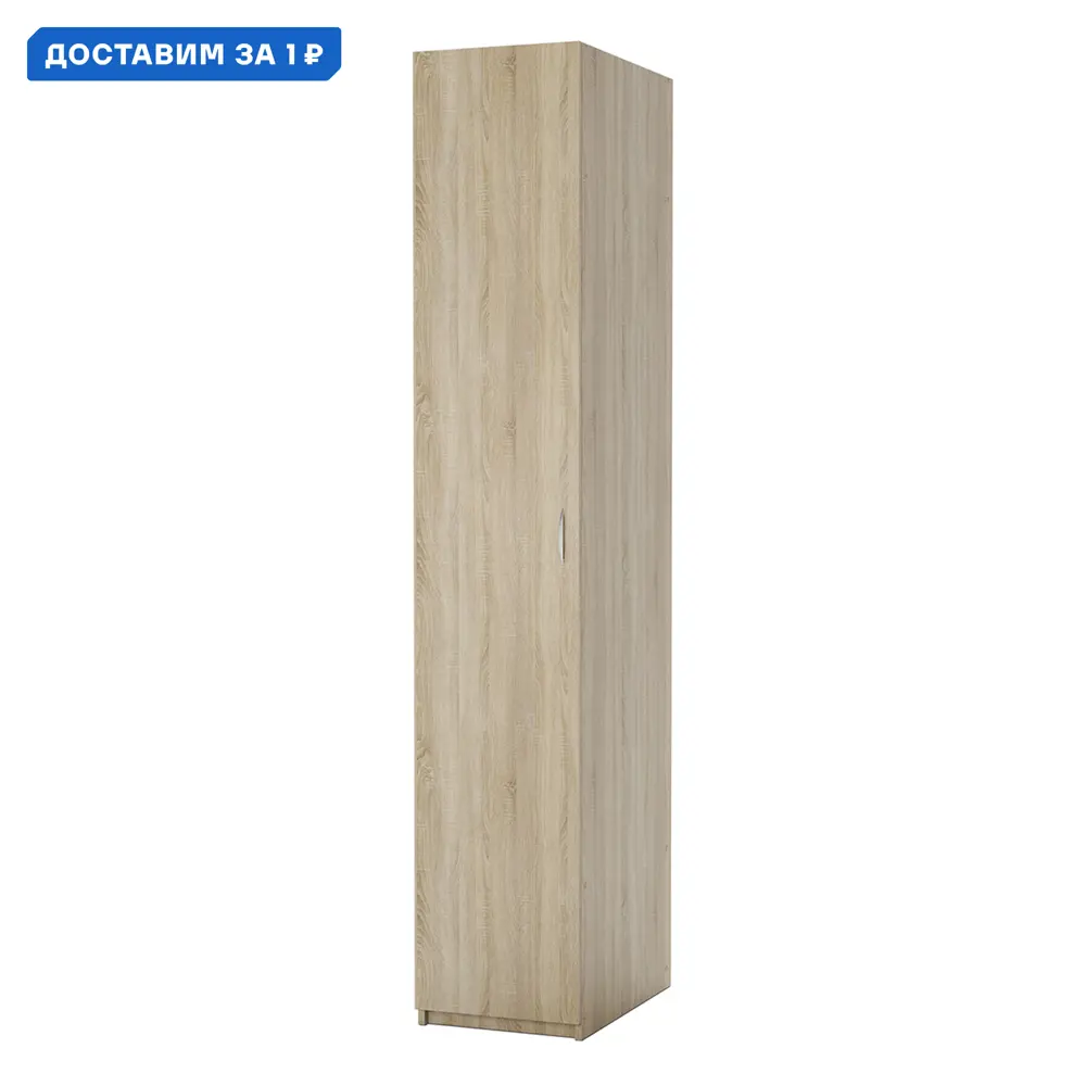 Фото Шкаф распашной Гамма 24062027002 50x240x60 см ЛДСП цвет дуб сонома Фото Шкаф распашной Гамма 24062027002 50x240x60 см ЛДСП цвет дуб сонома