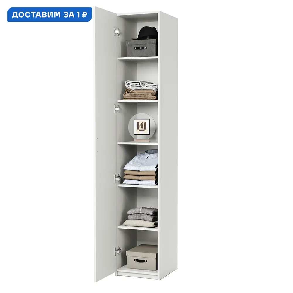 Фото Шкаф распашной Гамма 1901022288 50x240x45 см ЛДСП цвет белый текстурный