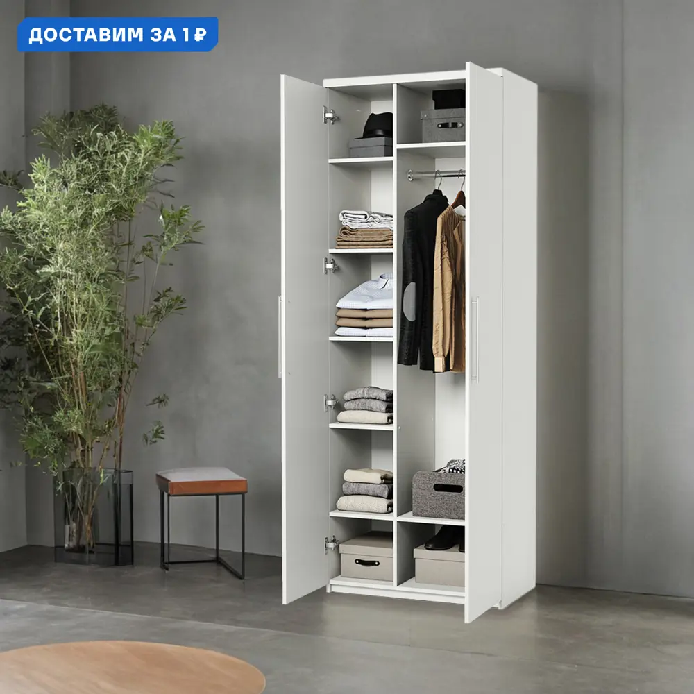 Фото Шкаф распашной Гамма 1901022727 90x240x60 см ЛДСП цвет белый текстурный Фото Шкаф распашной Гамма 1901022727 90x240x60 см ЛДСП цвет белый текстурный