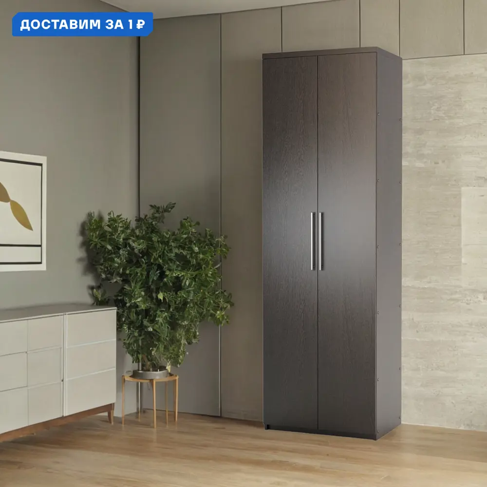 Фото Шкаф распашной Гамма 1901022335 60x240x60 см ЛДСП цвет венге