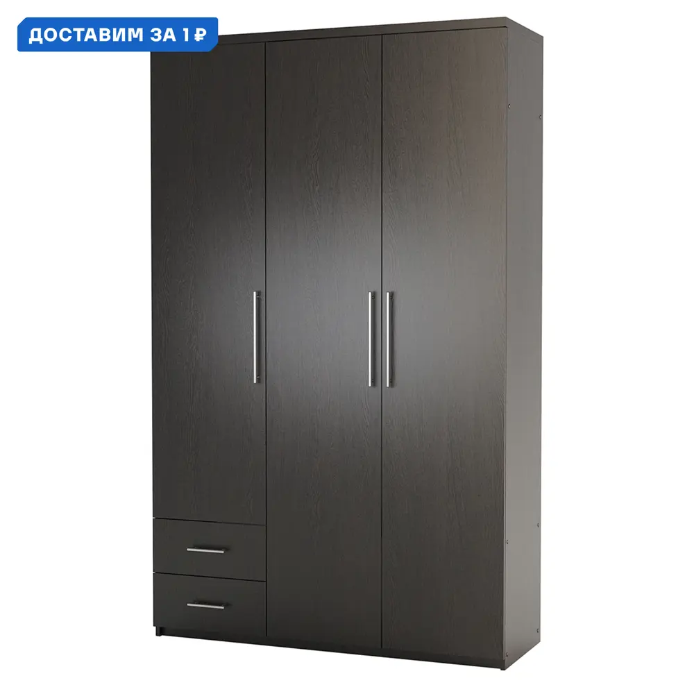 Фото Шкаф распашной Гамма 150x240x45 см ЛДСП цвет венге