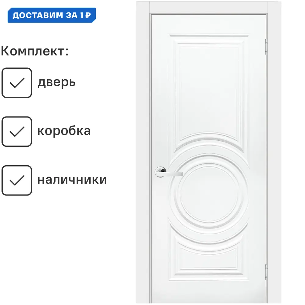 Фото Комплект межкомнатной двери Wanmark Симпл-4 глухая 200x60см эмаль цвет белый с коробом и наличниками Фото Комплект межкомнатной двери Wanmark Симпл-4 глухая 200x60см эмаль цвет белый с коробом и наличниками
