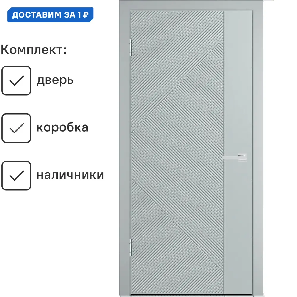 Фото Комплект межкомнатной двери Wanmark Синди-13 глухая 190x60см эмаль цвет тон 7047 с коробом и наличниками Фото Комплект межкомнатной двери Wanmark Синди-13 глухая 190x60см эмаль цвет тон 7047 с коробом и наличниками