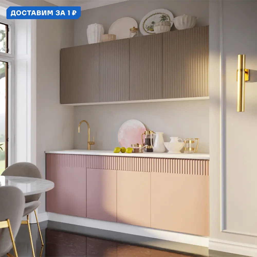 Фото Кухонный гарнитур Миф 08-202064 08-202064 200x200x60 см ЛДСП цвет коричневый, розовый Фото Кухонный гарнитур Миф 08-202064 08-202064 200x200x60 см ЛДСП цвет коричневый, розовый