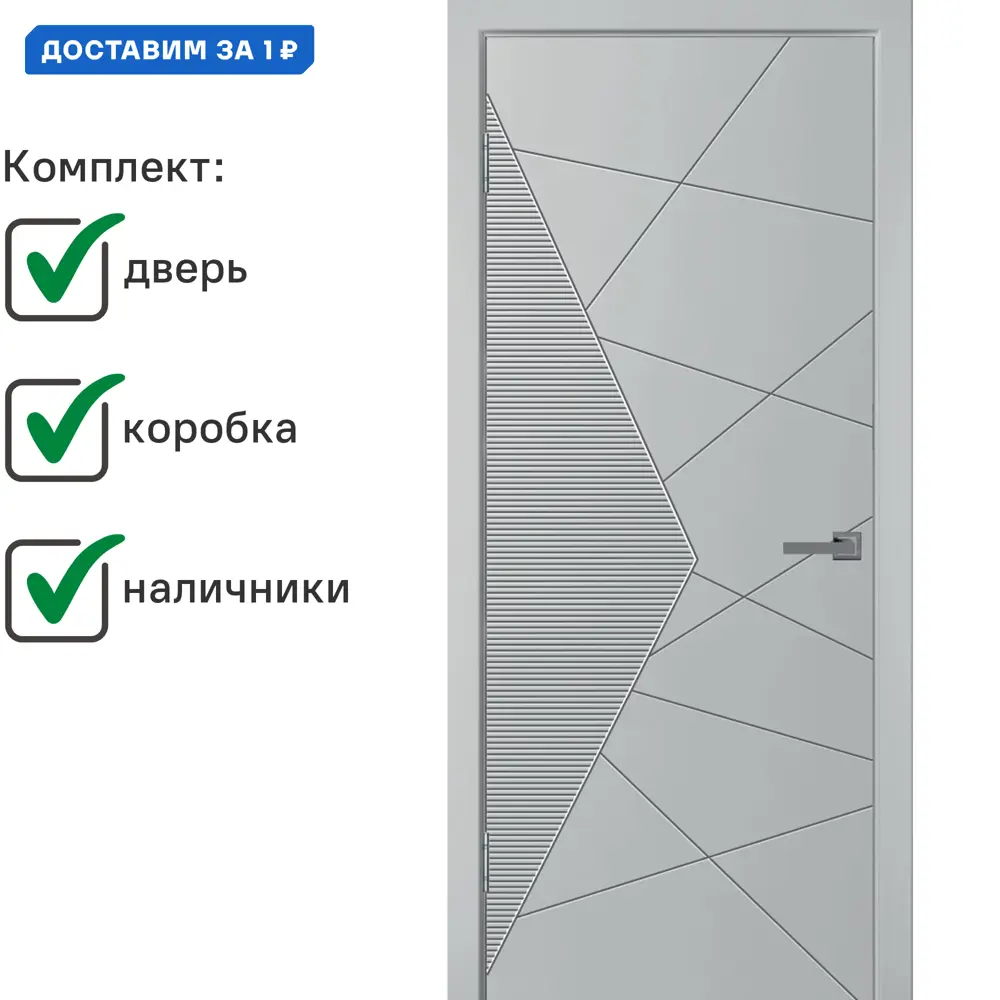 Фото Комплект межкомнатной двери Wanmark Синди-2 глухая 200x70см эмаль цвет тон 7047 с коробом и наличниками Фото Комплект межкомнатной двери Wanmark Синди-2 глухая 200x70см эмаль цвет тон 7047 с коробом и наличниками