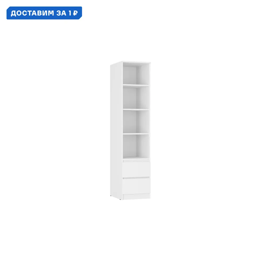 Фото Стеллаж с полками Bts 40.2x190x51.4 см нагрузка до 5 кг ЛДСП цвет белый