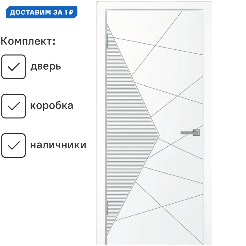 Фото Комплект межкомнатной двери Wanmark Синди-2 глухая 200x70см эмаль цвет белый с коробом и наличниками
