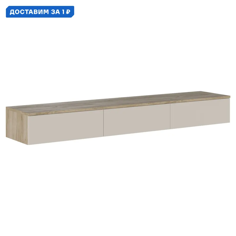 Фото 2 Тумба под телевизор Мк стиль 187754 163.4x20x35 см ЛДСП цвет серый/бежевый Фото 2 Тумба под телевизор Мк стиль 187754 163.4x20x35 см ЛДСП цвет серый/бежевый