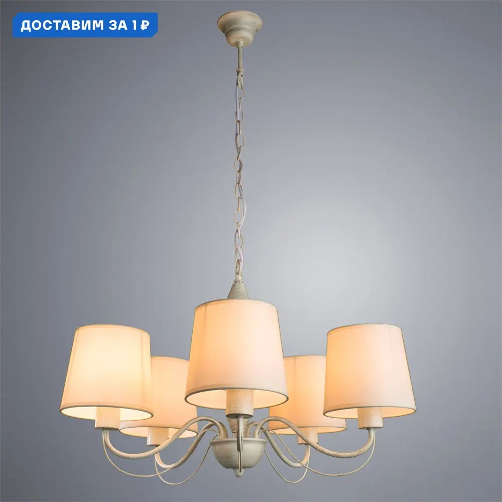Фото Люстра подвесная Arte Lamp Orlean Ar_a9310lm-5wg 5 ламп 11 м² цвет белый Фото Люстра подвесная Arte Lamp Orlean Ar_a9310lm-5wg 5 ламп 11 м² цвет белый