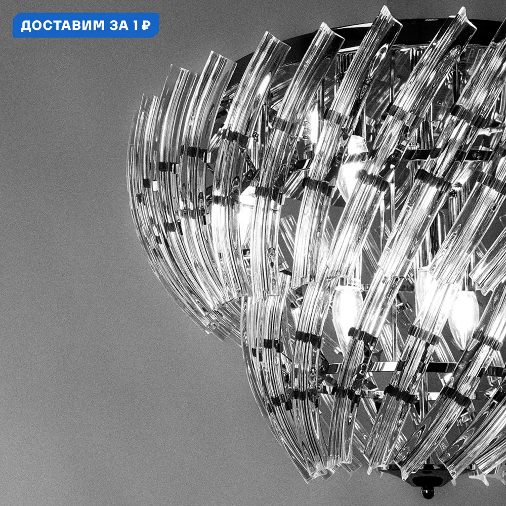 Фото Люстра потолочная Arte Lamp Ella Ar_a1054pl-9cc 9 ламп 6 м² цвет хром Фото Люстра потолочная Arte Lamp Ella Ar_a1054pl-9cc 9 ламп 6 м² цвет хром