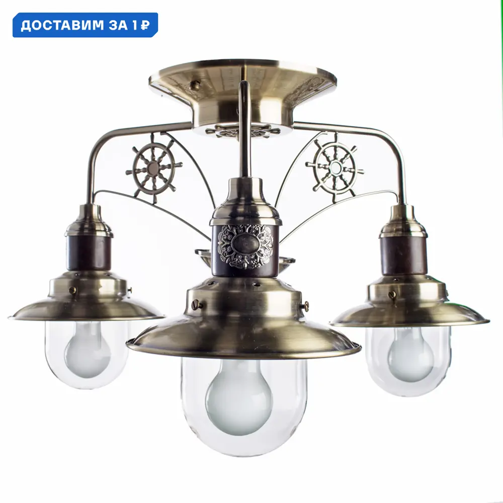 Фото Люстра на штанге Arte Lamp Sailor Ar_a4524pl-3ab 3 лампы 10 м² цвет бронза Фото Люстра на штанге Arte Lamp Sailor Ar_a4524pl-3ab 3 лампы 10 м² цвет бронза