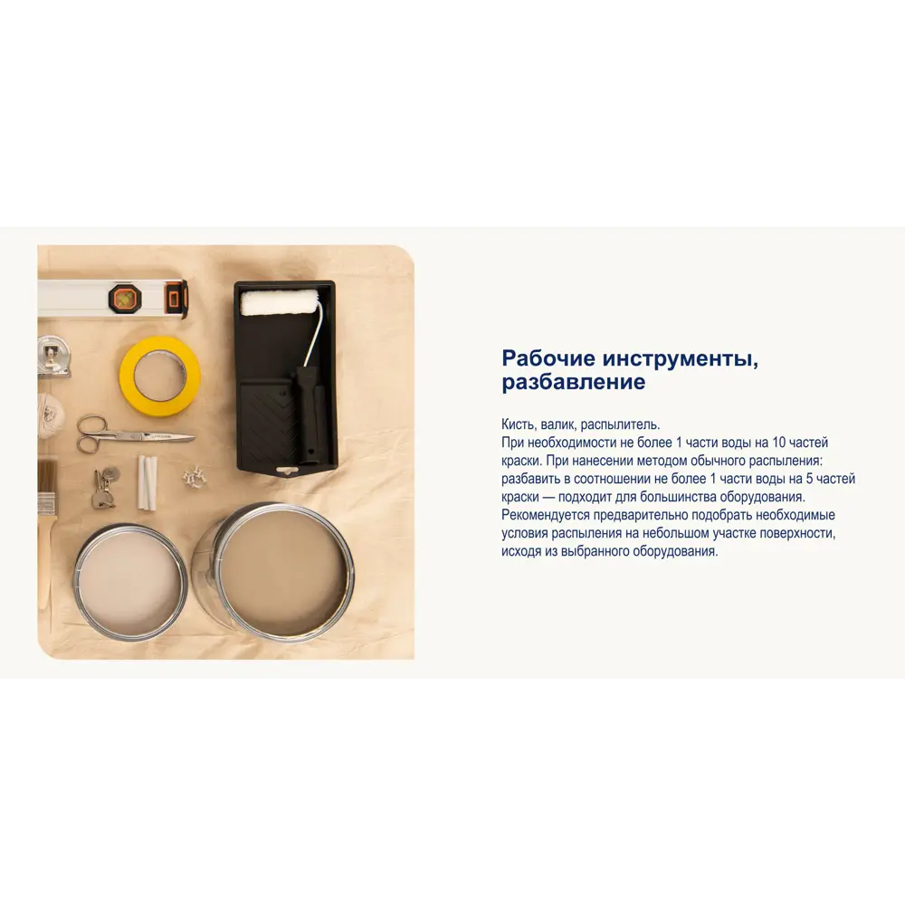 Фото 6 Краска для стен и потолков Dulux Professional Diamond Matt матовая база BC прозрачная 2.25 л Фото 6 Краска для стен и потолков Dulux Professional Diamond Matt матовая база BC прозрачная 2.25 л