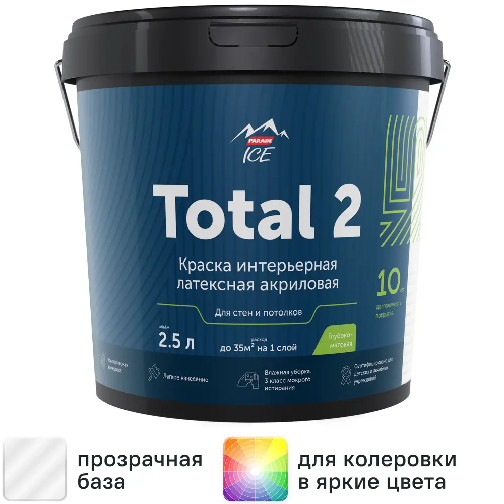 Фото Краска для стен и потолков Parade Total 2 матовая прозрачная база С 2.5 л Фото Краска для стен и потолков Parade Total 2 матовая прозрачная база С 2.5 л