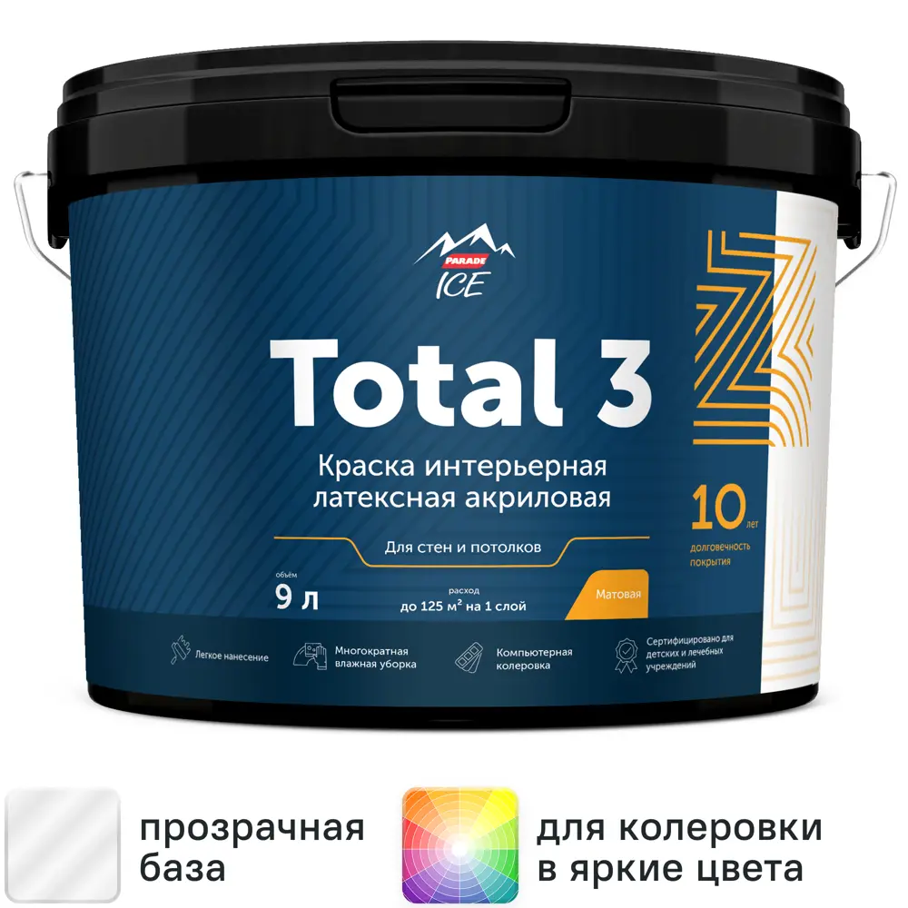 Фото Краска для стен и потолков Parade Total 3 моющаяся матовая прозрачная база С 9 л Фото Краска для стен и потолков Parade Total 3 моющаяся матовая прозрачная база С 9 л