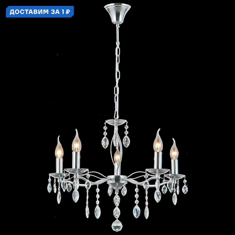 Фото Люстра подвесная Illumico Il0265-5psq-24 ab castor 5 ламп 30 м² цвет бронза/прозрачный Фото Люстра подвесная Illumico Il0265-5psq-24 ab castor 5 ламп 30 м² цвет бронза/прозрачный