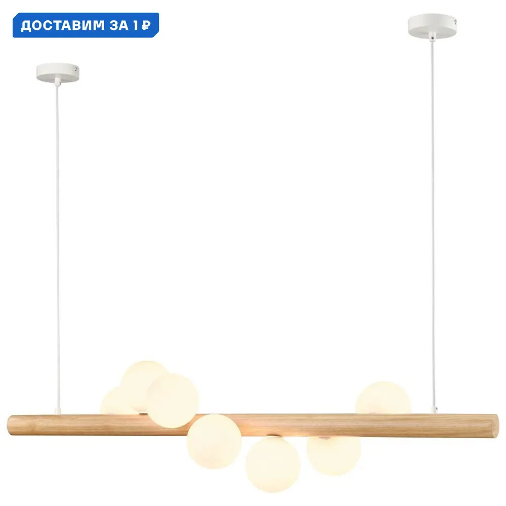 Фото Светильник подвесной Velante 552 Ve_552-713-07 7 ламп 12 м² цвет белый/дуб Фото Светильник подвесной Velante 552 Ve_552-713-07 7 ламп 12 м² цвет белый/дуб