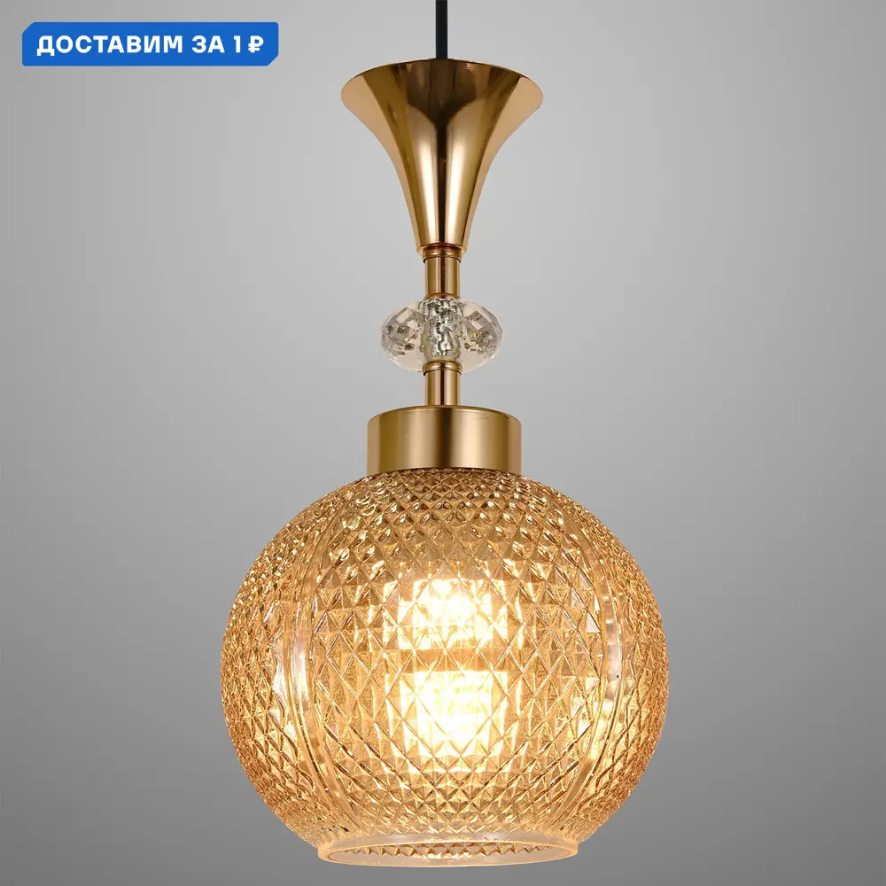 Фото Светильник подвесной Reluce amber Rlc_02001-0.9-05_amber 5 ламп 30 м² цвет золото/коричневый/черный Фото Светильник подвесной Reluce amber Rlc_02001-0.9-05_amber 5 ламп 30 м² цвет золото/коричневый/черный