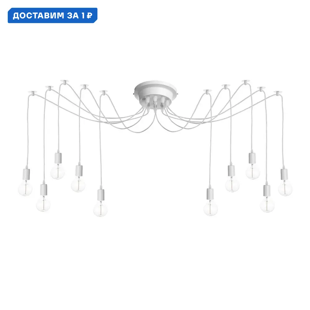 Фото Люстра-паук Loft It Spider Lf_loft1162w_10 10 ламп 15.71 м² цвет белый Фото Люстра-паук Loft It Spider Lf_loft1162w_10 10 ламп 15.71 м² цвет белый