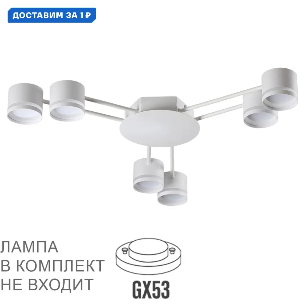 Фото Люстра на штанге Lumion Gareta Lmn_8235_6c 6 ламп 12 м² цвет белый Фото Люстра на штанге Lumion Gareta Lmn_8235_6c 6 ламп 12 м² цвет белый