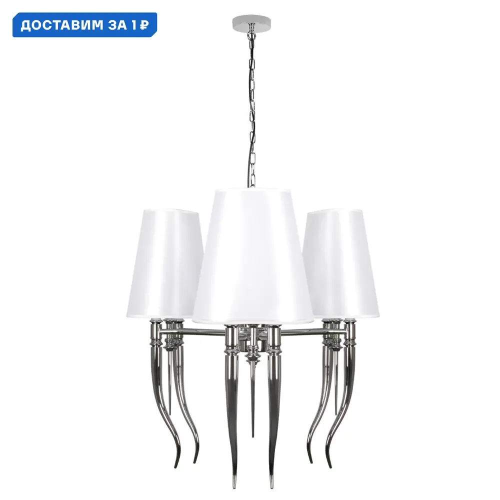 Фото Люстра подвесная Loft It Brunilde Lf_10207_6_chrome 6 ламп 9.43 м² цвет хром/белый Фото Люстра подвесная Loft It Brunilde Lf_10207_6_chrome 6 ламп 9.43 м² цвет хром/белый