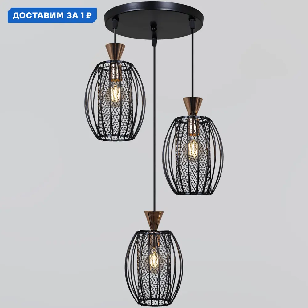 Фото Светильник подвесной Reluce Rlc_02203-0.9-03_bk 3 лампы 18 м² цвет золото/черный