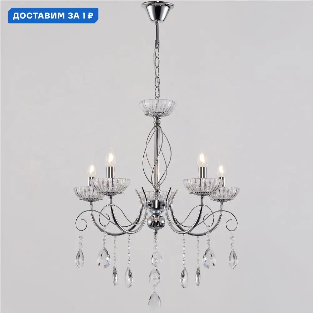 Фото Люстра подвесная Reluce Rlc_04202-0.4-05_cr 5 ламп 30 м² цвет хром/прозрачный