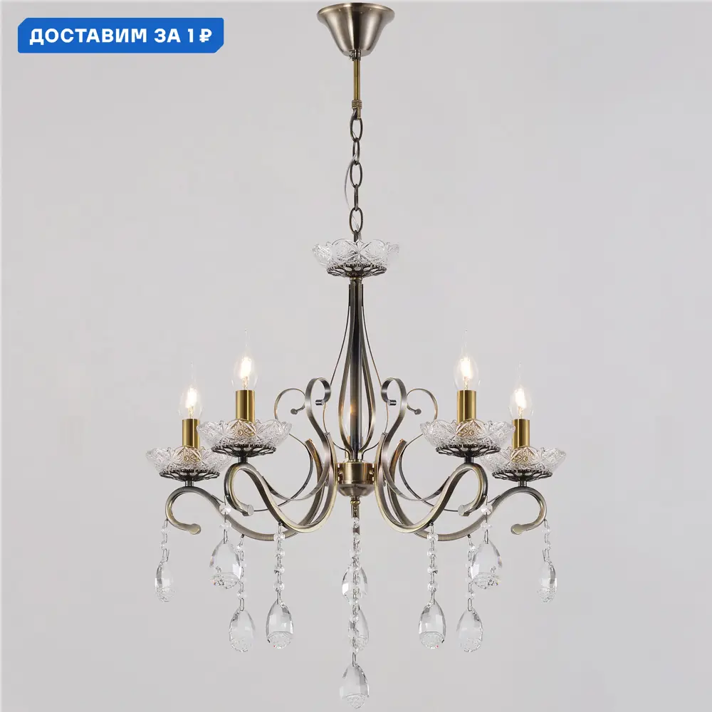 Фото Люстра подвесная Reluce Rlc_04205-0.4-05_ab 5 ламп 30 м² цвет бронза/коричневый Фото Люстра подвесная Reluce Rlc_04205-0.4-05_ab 5 ламп 30 м² цвет бронза/коричневый