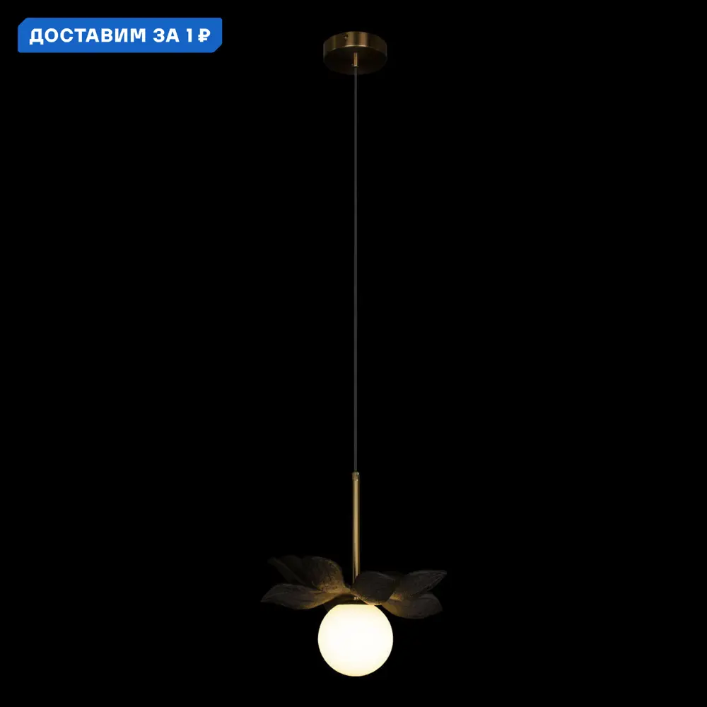 Фото Светильник подвесной Loft It Monro Lf_10213_b_black 1 лампа 0.93 м² цвет золото/черный/молочный Фото Светильник подвесной Loft It Monro Lf_10213_b_black 1 лампа 0.93 м² цвет золото/черный/молочный