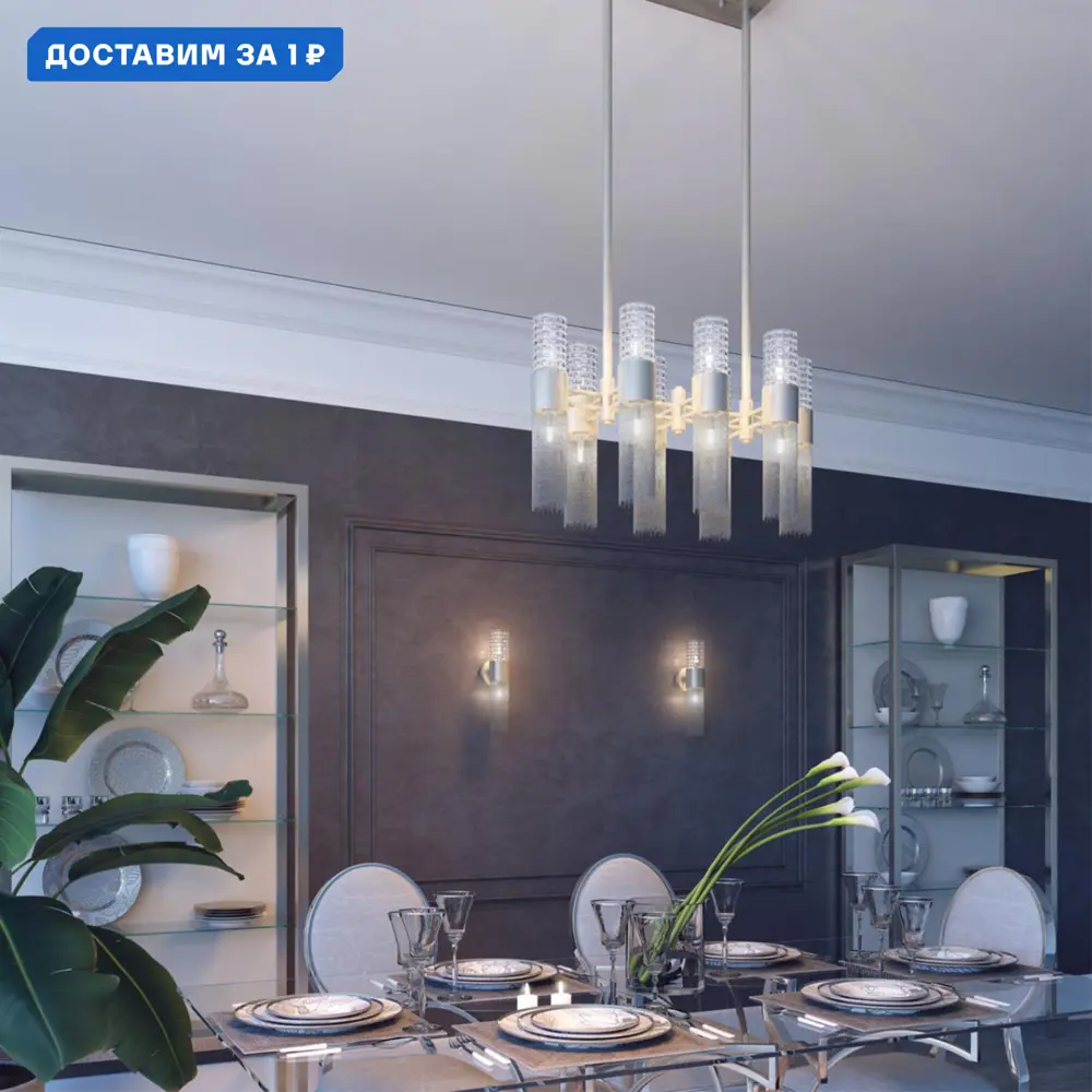 Фото Светильник подвесной Odeon Light Perla Od_4631_1 1 лампа 2 м² цвет серебристый Фото Светильник подвесной Odeon Light Perla Od_4631_1 1 лампа 2 м² цвет серебристый