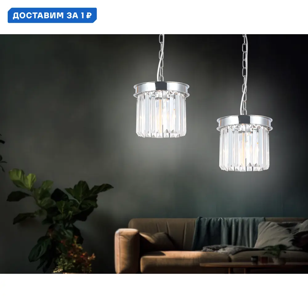 Фото Светильник подвесной Ambrella Light Traditional Ambr_tr5101 1 лампа 3 м² цвет хром Фото Светильник подвесной Ambrella Light Traditional Ambr_tr5101 1 лампа 3 м² цвет хром