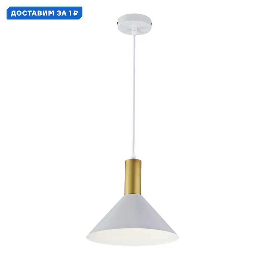 Фото Светильник подвесной Escada Sagitta Esc_1108_1s_white 1 лампа 3 м² цвет белый