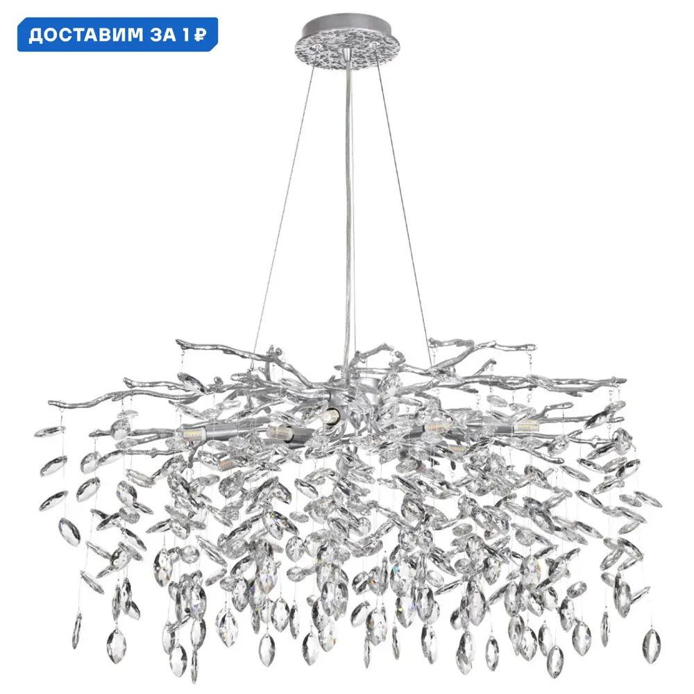 Фото Люстра подвесная Odeon Light Delica Od_4970_10 10 ламп 20 м² цвет серебристый Фото Люстра подвесная Odeon Light Delica Od_4970_10 10 ламп 20 м² цвет серебристый