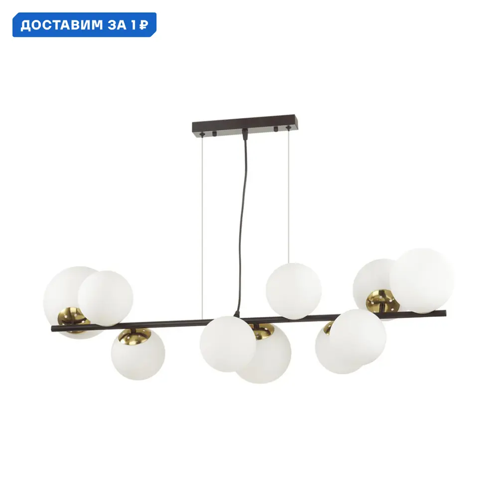 Фото Люстра подвесная Lumion Melona Lmn_6508_10 10 ламп 20 м² цвет черный Фото Люстра подвесная Lumion Melona Lmn_6508_10 10 ламп 20 м² цвет черный