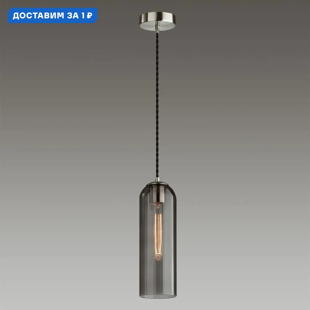 Фото Светильник подвесной Odeon Light Pendant Od_4805_1 1 лампа 3 м² цвет разноцветный Фото Светильник подвесной Odeon Light Pendant Od_4805_1 1 лампа 3 м² цвет разноцветный