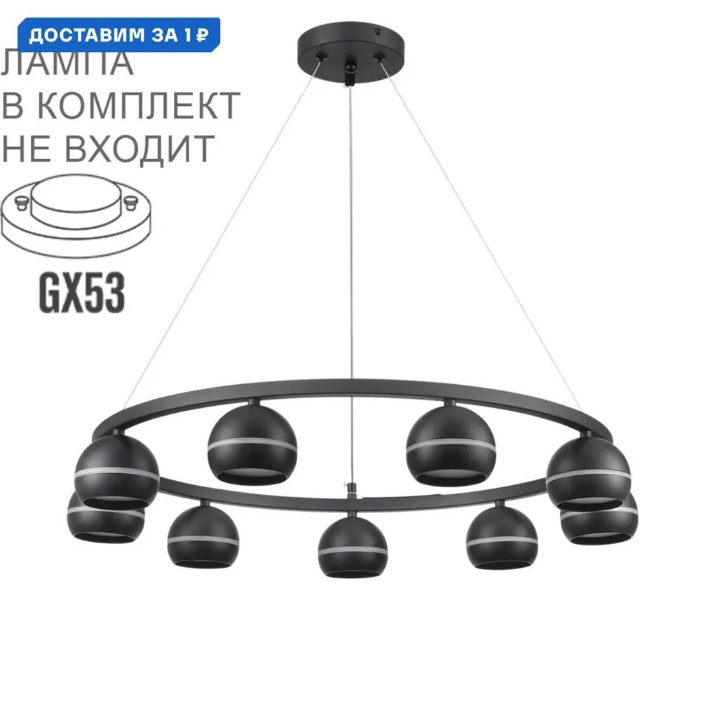 Фото Люстра подвесная Lumion Luazana Lmn_8242_9 9 ламп 18 м² цвет черный Фото Люстра подвесная Lumion Luazana Lmn_8242_9 9 ламп 18 м² цвет черный