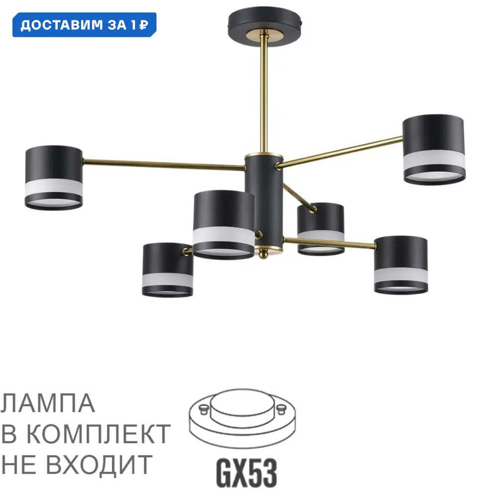 Фото Люстра на штанге Lumion Lanika Lmn_8240_6c 6 ламп 12 м² цвет черный/латунь Фото Люстра на штанге Lumion Lanika Lmn_8240_6c 6 ламп 12 м² цвет черный/латунь