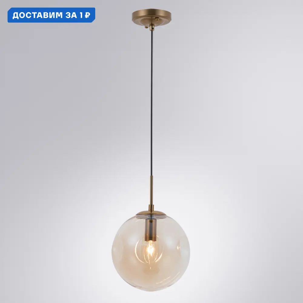 Фото Светильник подвесной Arte Lamp Tureis Ar_a9920sp-1pb 1 лампа 2 м² цвет медь Фото Светильник подвесной Arte Lamp Tureis Ar_a9920sp-1pb 1 лампа 2 м² цвет медь
